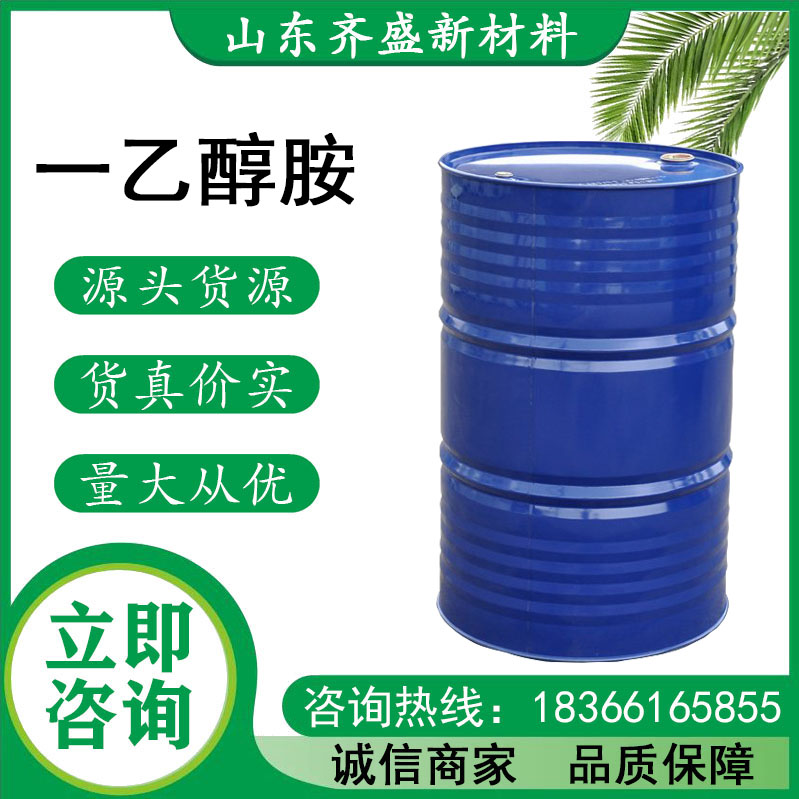 一乙醇胺.jpg 一乙醇胺.jpg