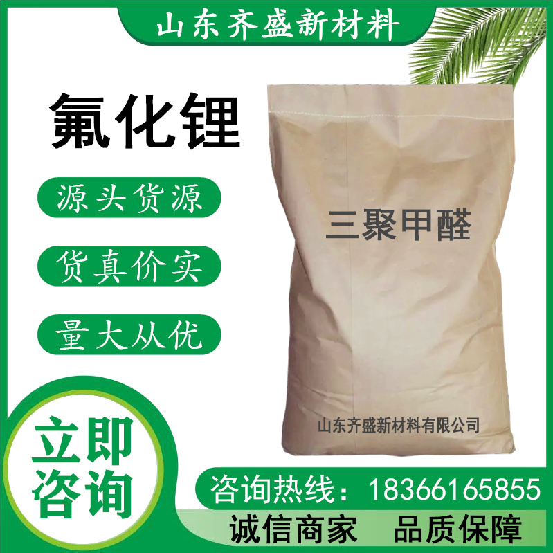 氟化锂.jpg