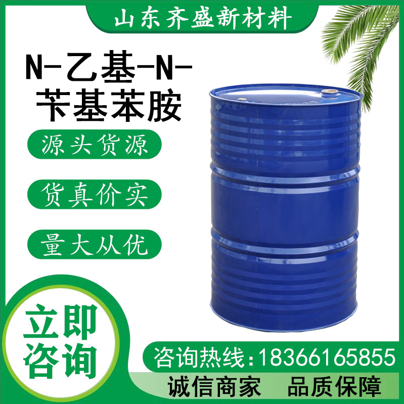 N-乙基-N-苄基苯胺